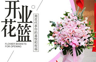 山东莱芜莱城区苗山镇大漫子村花篮配送